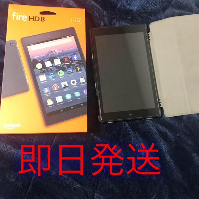 fire HD 8 第7世代