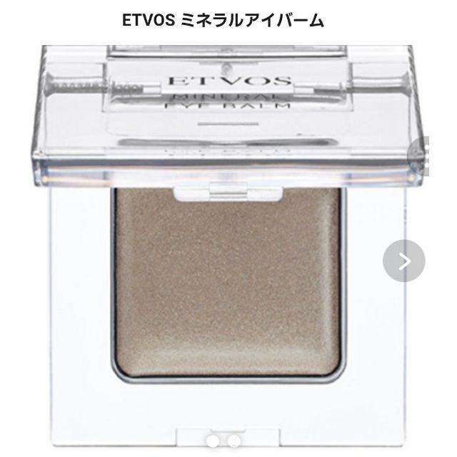 ETVOS(エトヴォス)の新品　エトヴォス　ミネラルアイバーム　アッシュグレイ コスメ/美容のベースメイク/化粧品(アイシャドウ)の商品写真