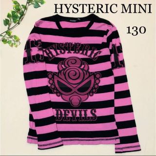 ヒステリックミニ(HYSTERIC MINI)のヒステリックミニ ヒスミニ ロンT 長袖シャツ 130 ☆ ボーダー ピンク(Tシャツ/カットソー)