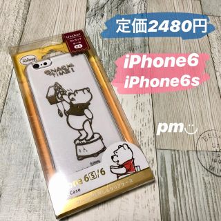 ディズニー(Disney)の新品未開封 プーさん iPhone6/6s ハードケース クリア(iPhoneケース)