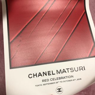 シャネル(CHANEL)のシャネル ポスター(その他)