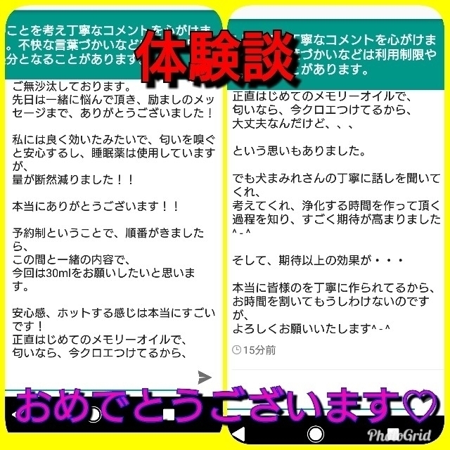 お試し10ml水晶入り【不眠症の方も安眠ブレンド】開運メモリーオイル スプレー