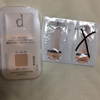 シセイドウ(SHISEIDO (資生堂))のdプログラム ファンデーション リキッド(ファンデーション)