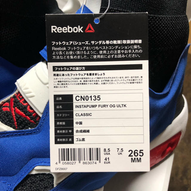 Reebok(リーボック)のReebok インスタポンプフューリー INSTAPUMPFURYOGULTK メンズの靴/シューズ(スニーカー)の商品写真