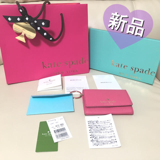 ぼん様専用！新品☆ KateSpade コインケース☆