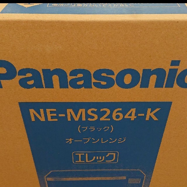 パナソニック オーブンレンジ エレック 26L ブラック NE-MS264-K