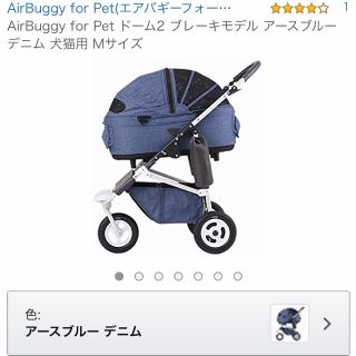 エアバギー(AIRBUGGY)のAirBuggy アースブルー単品コットのみ 新品未使用(犬)