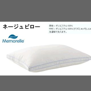 テンピュール(TEMPUR)の【aya様専用】テンピュール ネージュピロー700 枕 肩こり対策 低反発(枕)