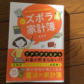 ズボラ家計簿(住まい/暮らし/子育て)