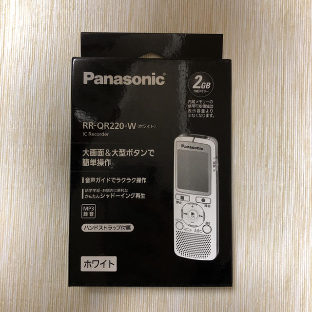 Panasonic(パナソニック)の【Panasonic】ボイスレコーダー ICレコーダー スマホ/家電/カメラのオーディオ機器(その他)の商品写真