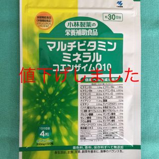 コバヤシセイヤク(小林製薬)のマルチビタミン・ミネラル・コエンザイムQ10(30日分)  小林製薬(ビタミン)