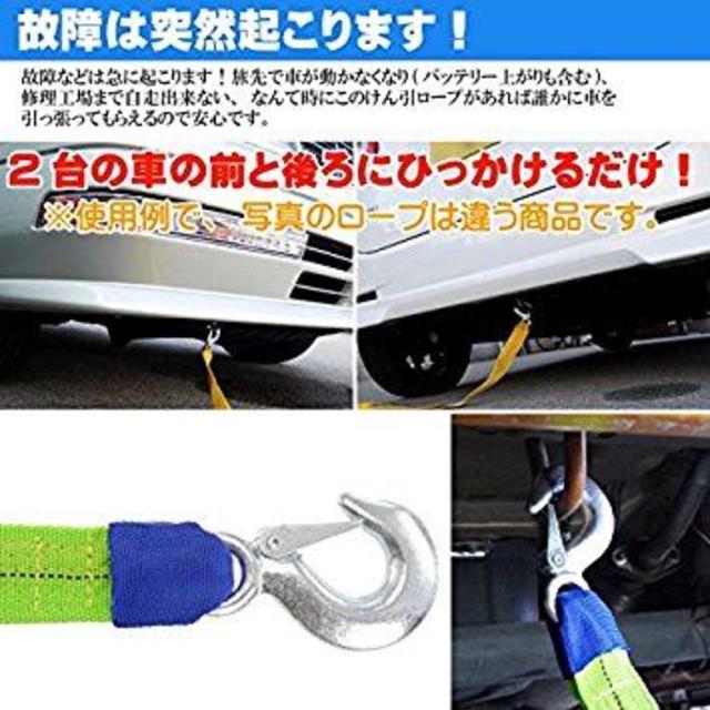 伸縮式 牽引ロープ2t 長4m 張力3.3t 自動車/バイクの自動車(セキュリティ)の商品写真