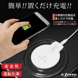 ワイヤレス充電器 置くだけ充電 ワイヤレスチャージャー　Qi対応　スマホ(バッテリー/充電器)