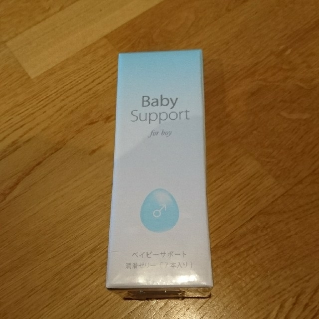 未開封ベイビーサポート ボーイ  Baby support for boy