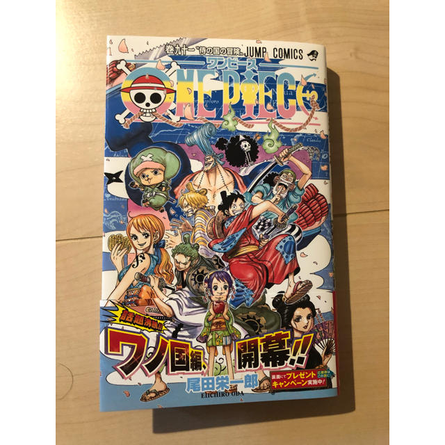 集英社(シュウエイシャ)のワンピース ONE PIECE 91巻 エンタメ/ホビーの漫画(少年漫画)の商品写真