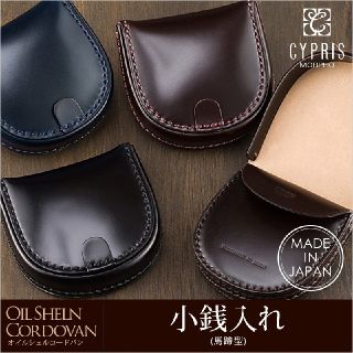 CYPRIS - CYPRIS 【キプリス】小銭入れ(馬蹄型)コードバンの通販 by