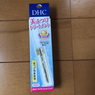 ディーエイチシー(DHC)の新品未開封DHC まつ毛美容液♡(まつ毛美容液)