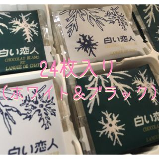 イシヤセイカ(石屋製菓)の白い恋人 24枚入り(菓子/デザート)