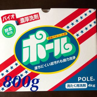 バイオ濃厚洗剤ポール800g(洗剤/柔軟剤)