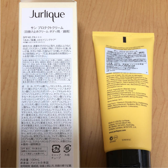 Jurlique(ジュリーク)の新品未使用 ジュリーク サン プロテクトクリーム 日焼け止めクリーム コスメ/美容のボディケア(日焼け止め/サンオイル)の商品写真