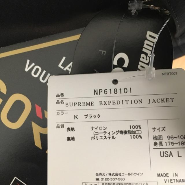 Supreme(シュプリーム)のSUPREME NORTH FACE EXPEDITION JACKET L   メンズのジャケット/アウター(マウンテンパーカー)の商品写真