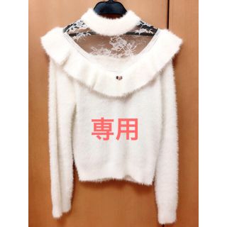 アンクルージュ(Ank Rouge)の【ももちゃん様専用】レース切替フリルハイネックシャギーニット(ニット/セーター)