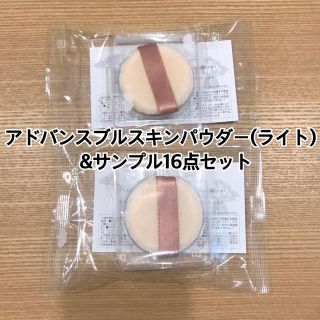 オルビス(ORBIS)の アドバンスブルスキンパウダー &サンプル(フェイスパウダー)