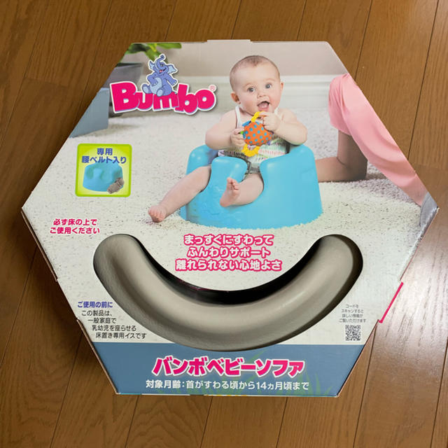 Bumbo(バンボ)のバンボ＊ベビーソファ＊サンドベージュ キッズ/ベビー/マタニティのキッズ/ベビー/マタニティ その他(その他)の商品写真