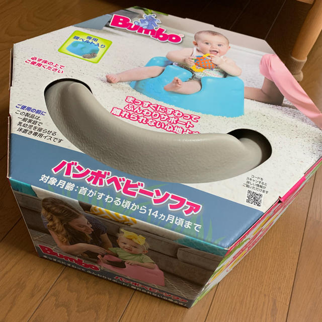 Bumbo(バンボ)のバンボ＊ベビーソファ＊サンドベージュ キッズ/ベビー/マタニティのキッズ/ベビー/マタニティ その他(その他)の商品写真