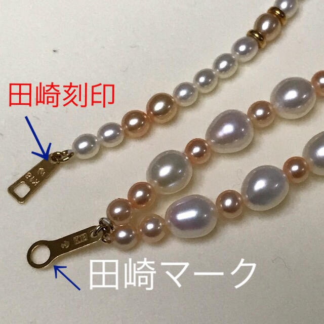 TASAKI - 御専用商品 田崎真珠 18金 淡水ネックレス ブレスレット