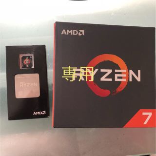 Ryzen7 1800x リマーク(PCパーツ)