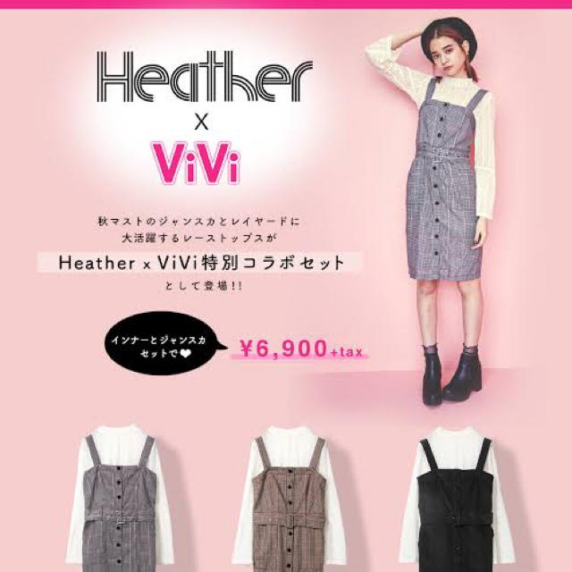 heather(ヘザー)のheather   vivi コラボジャンスカ レディースのワンピース(ひざ丈ワンピース)の商品写真