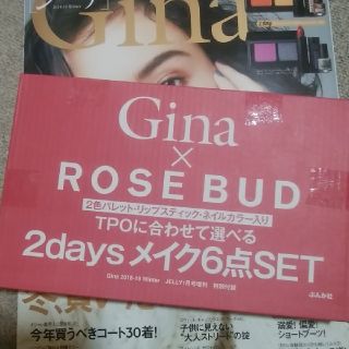 ローズバッド(ROSE BUD)の最新号　ジーナ付録(アイシャドウ)