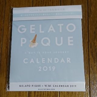 ジェラートピケ(gelato pique)のジェラートピケ MORE 付録  カレンダー(カレンダー/スケジュール)