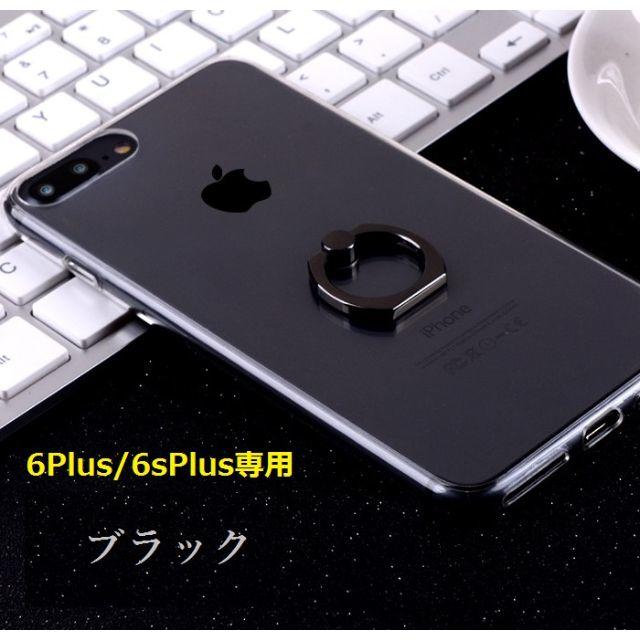 エルメス iphone8plus ケース 三つ折 、 iPhone6Plus/6sPlusソフト フィンガーリング付き透明カバーの通販 by R-Lifeショップ＠即購入OK♪日曜祝日休み！｜ラクマ