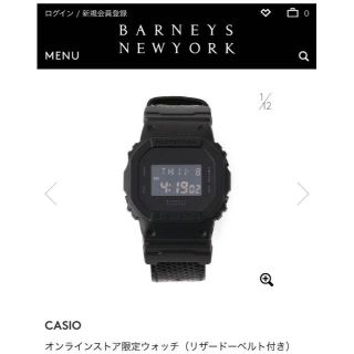 カシオ(CASIO)の美品 G-SHOCK × BARNEYS NEWYORK リザードレザーベルト(腕時計(デジタル))