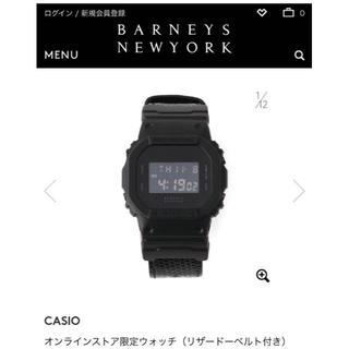 カシオ(CASIO)の美品 G-SHOCK × BARNEYS NEWYORK リザードレザーベルト(腕時計(デジタル))