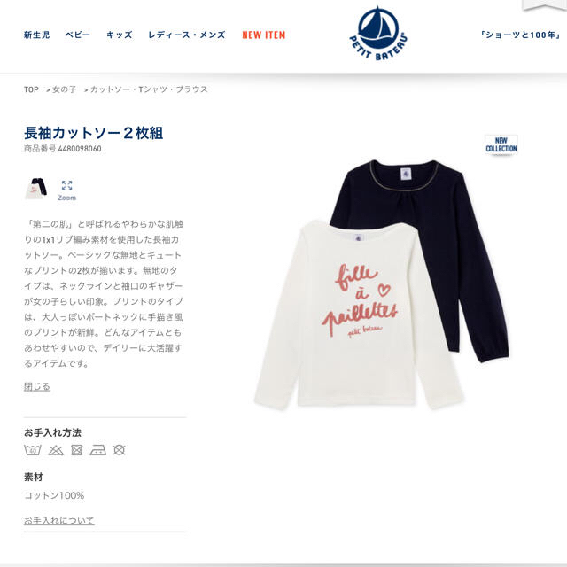 PETIT BATEAU(プチバトー)の【Sui様専用】3ans8ans10/12ans6ans キッズ/ベビー/マタニティのキッズ服男の子用(90cm~)(Tシャツ/カットソー)の商品写真