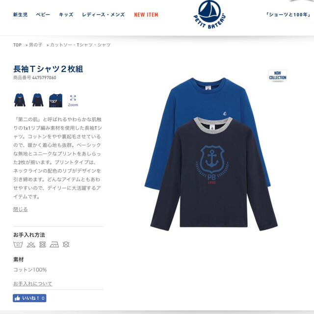 PETIT BATEAU(プチバトー)の【Sui様専用】3ans8ans10/12ans6ans キッズ/ベビー/マタニティのキッズ服男の子用(90cm~)(Tシャツ/カットソー)の商品写真