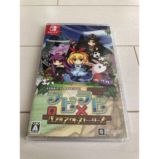 ニンテンドースイッチ(Nintendo Switch)の新品 ラビ×ラビ パズルアウトストーリーズ Nintendo Switch(家庭用ゲームソフト)