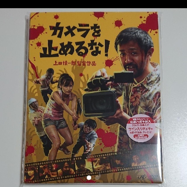 カメラを止めるな！ DVD エンタメ/ホビーのDVD/ブルーレイ(日本映画)の商品写真