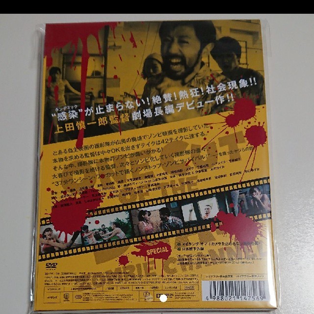 カメラを止めるな！ DVD エンタメ/ホビーのDVD/ブルーレイ(日本映画)の商品写真