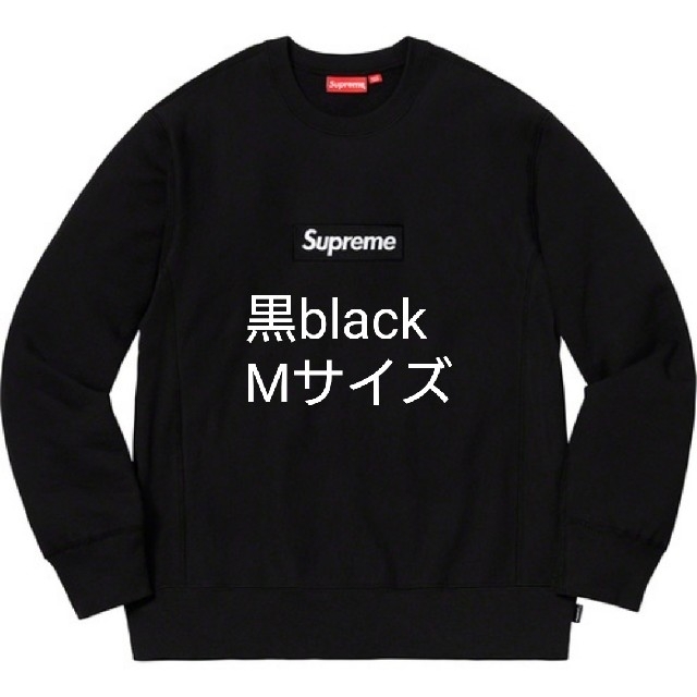 Supreme - 黒M新品未使用 Box Logo Crewneck Sweatshirts