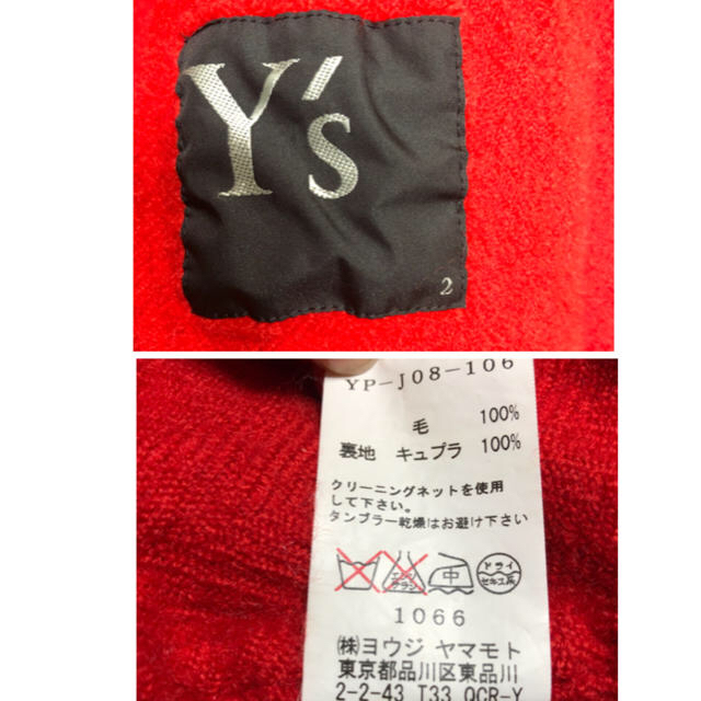 Yohji Yamamoto(ヨウジヤマモト)のヨウジヤマモト チェスターコート レディースのジャケット/アウター(チェスターコート)の商品写真