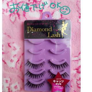 ダイヤモンドビューティー(Diamond Beauty)の【お取引中】Diamond Lash つけまつげ(つけまつげ)