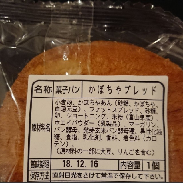 【売り切りセール】訳あり 天然酵母パン 18個 詰め合わせ 食品/飲料/酒の食品(パン)の商品写真