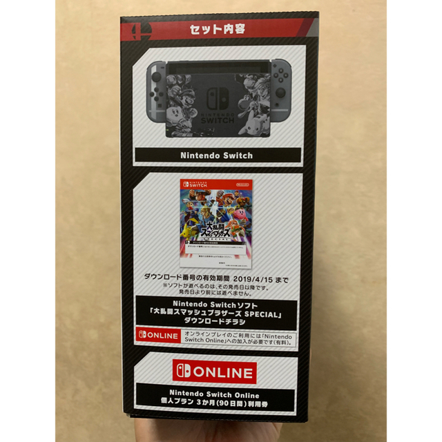 任天堂(ニンテンドウ)の定価以下‼️Nintendo Switch 大乱闘スマッシュブラザーズ セット エンタメ/ホビーのゲームソフト/ゲーム機本体(家庭用ゲーム機本体)の商品写真