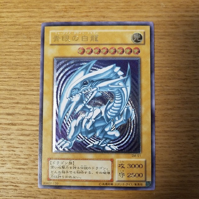遊戯王 ブルーアイズ レリーフ 青艶 3枚セットの通販 by シキ's 遊戯王 ブルーアイズ レリーフ 青艶 3枚セットの通販 by シキ's