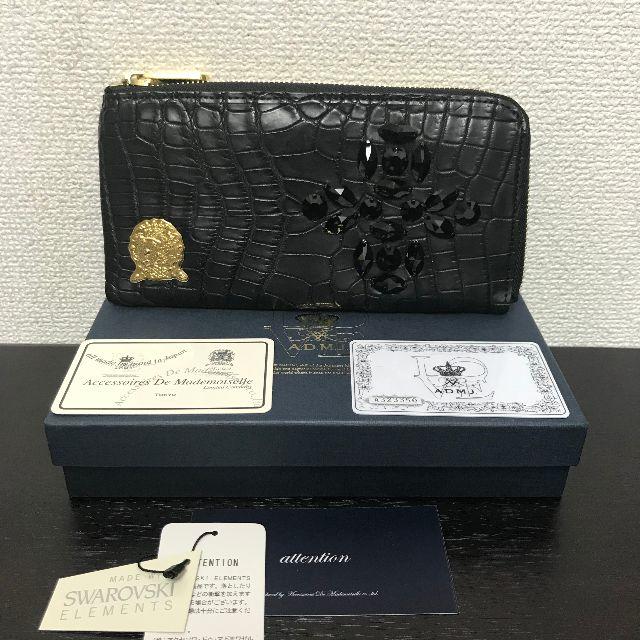 ADMJ　長財布　レザー　美品☆　スワロフスキー　黒