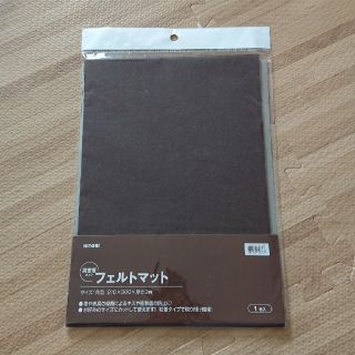 ニトリ(ニトリ)のニトリ フェルトマット 防音シート 粘着タイプ(日用品/生活雑貨)